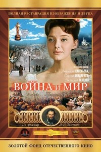 740full-voyna-i-mir-ii -natasha-rostova-poster